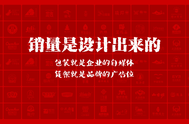 一家以提升产品销量为导向的平和县包装设计机构